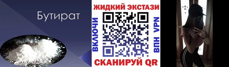 darknet клад  Оленегорск  БУТИРАТ бутик  как найти закладки 